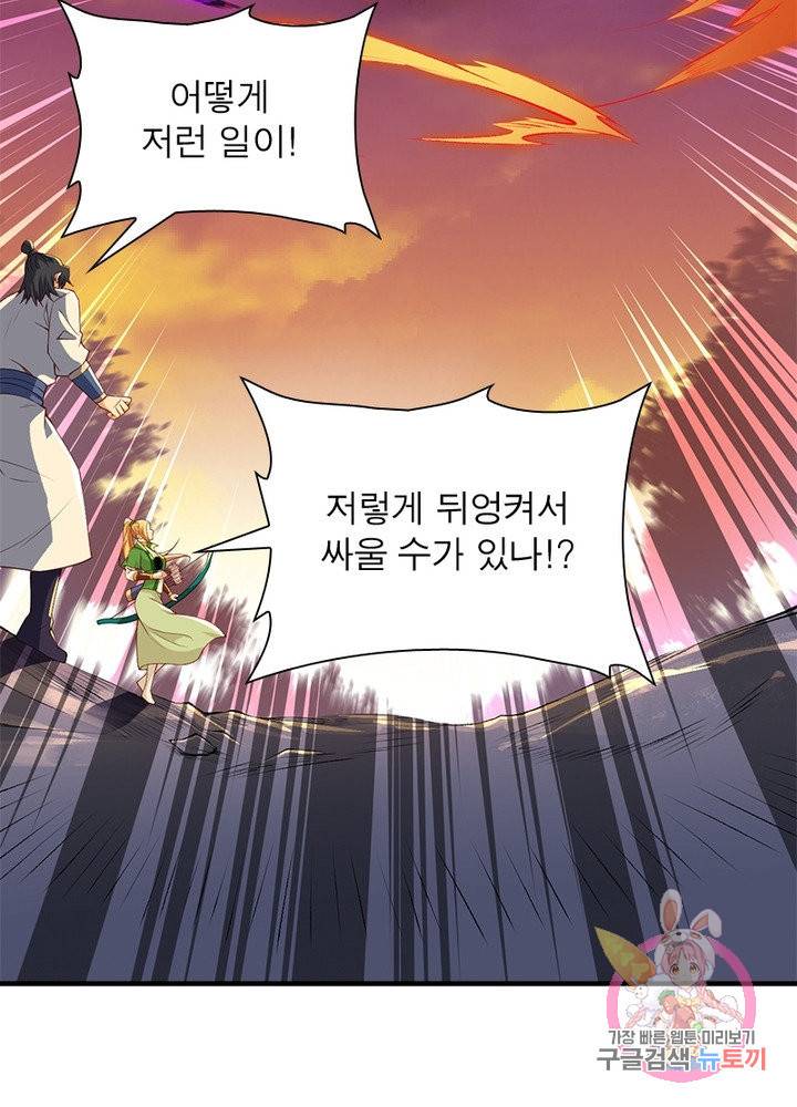 역천사신 167화 19
