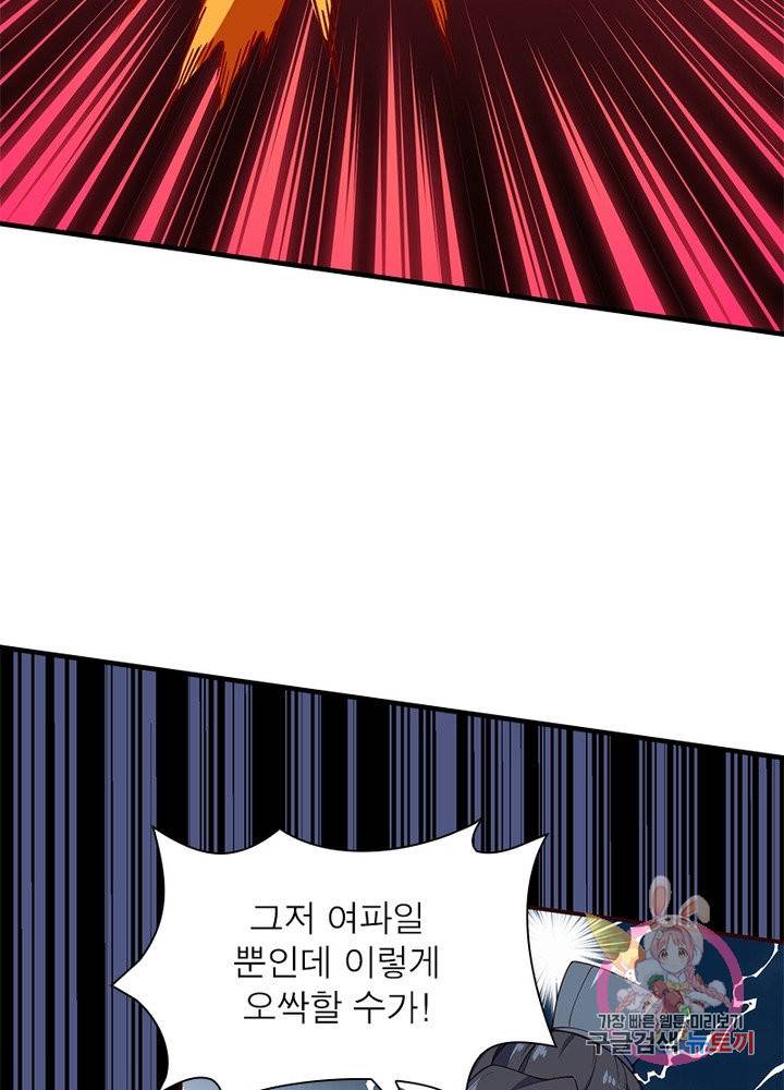 역천사신 167화 21