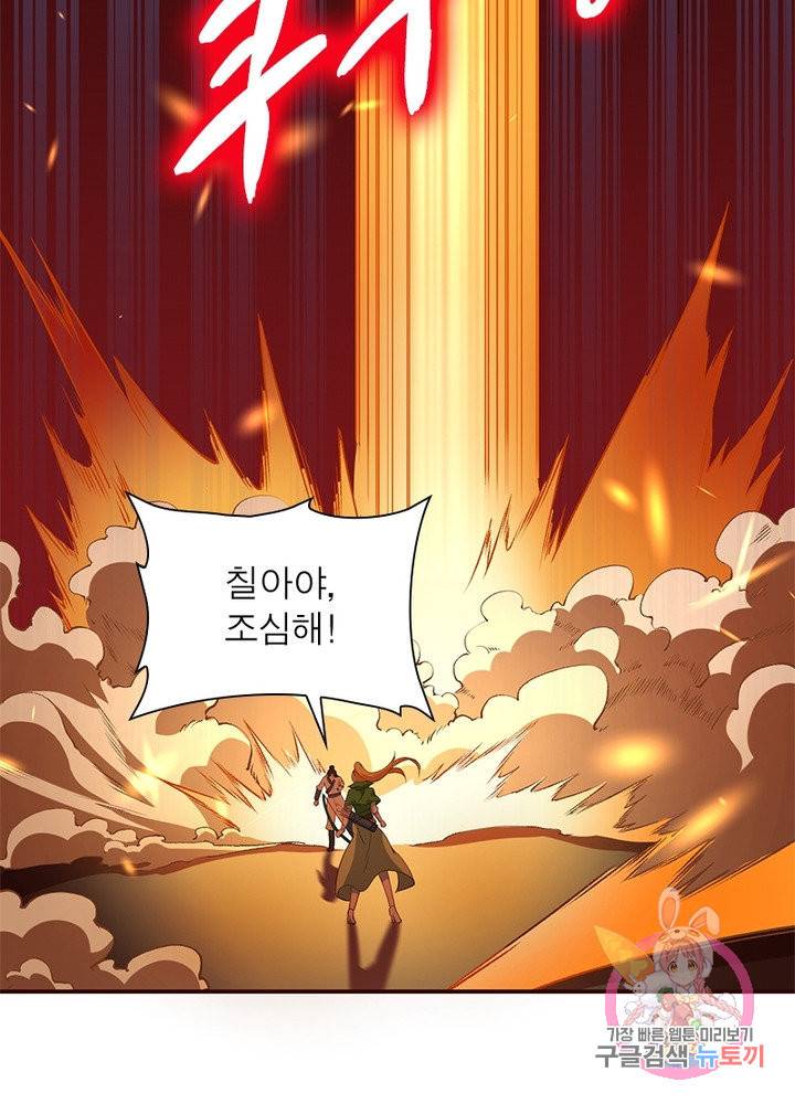 역천사신 167화 23