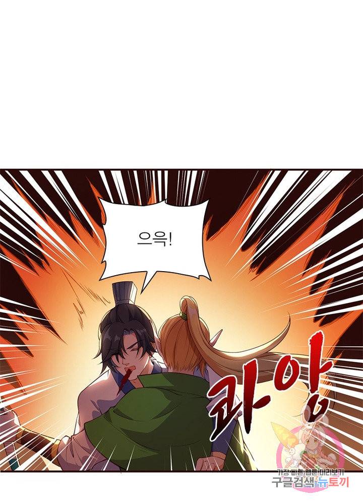 역천사신 167화 24