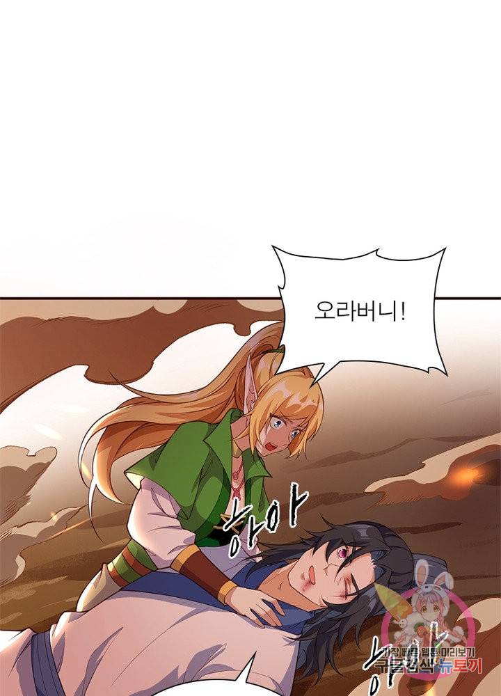역천사신 167화 25