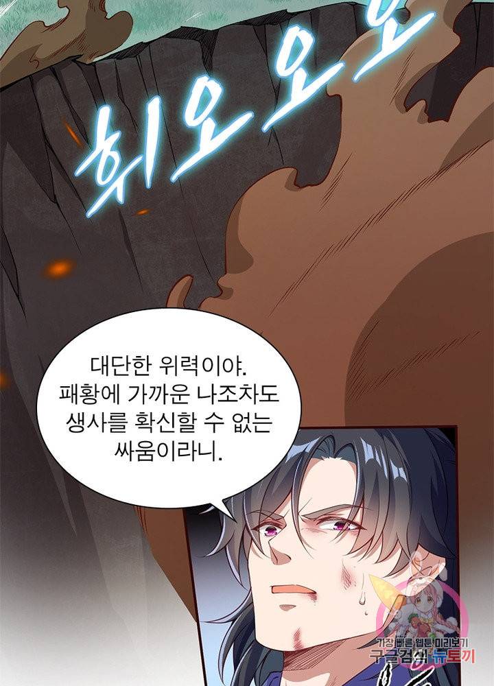 역천사신 167화 27