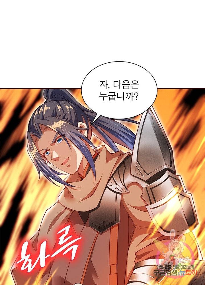 역천사신 167화 33