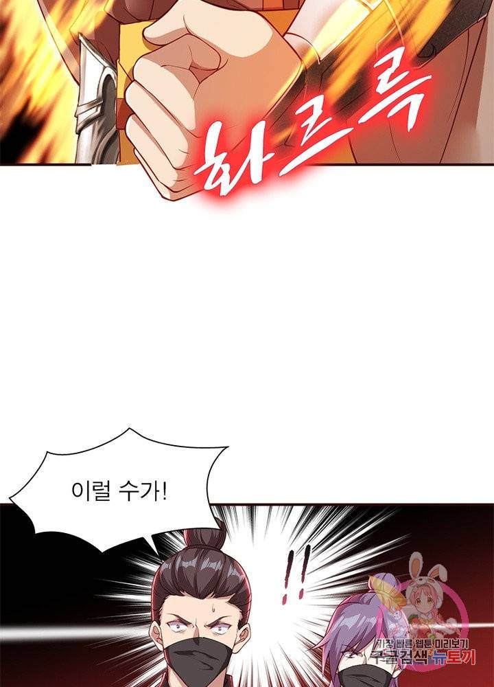 역천사신 167화 34