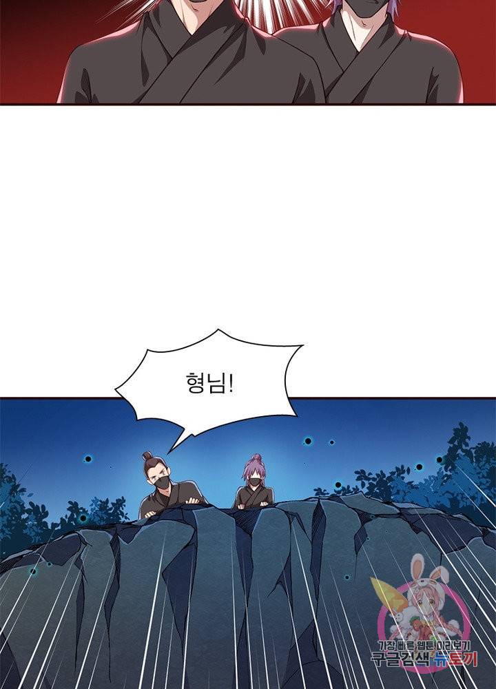 역천사신 167화 35
