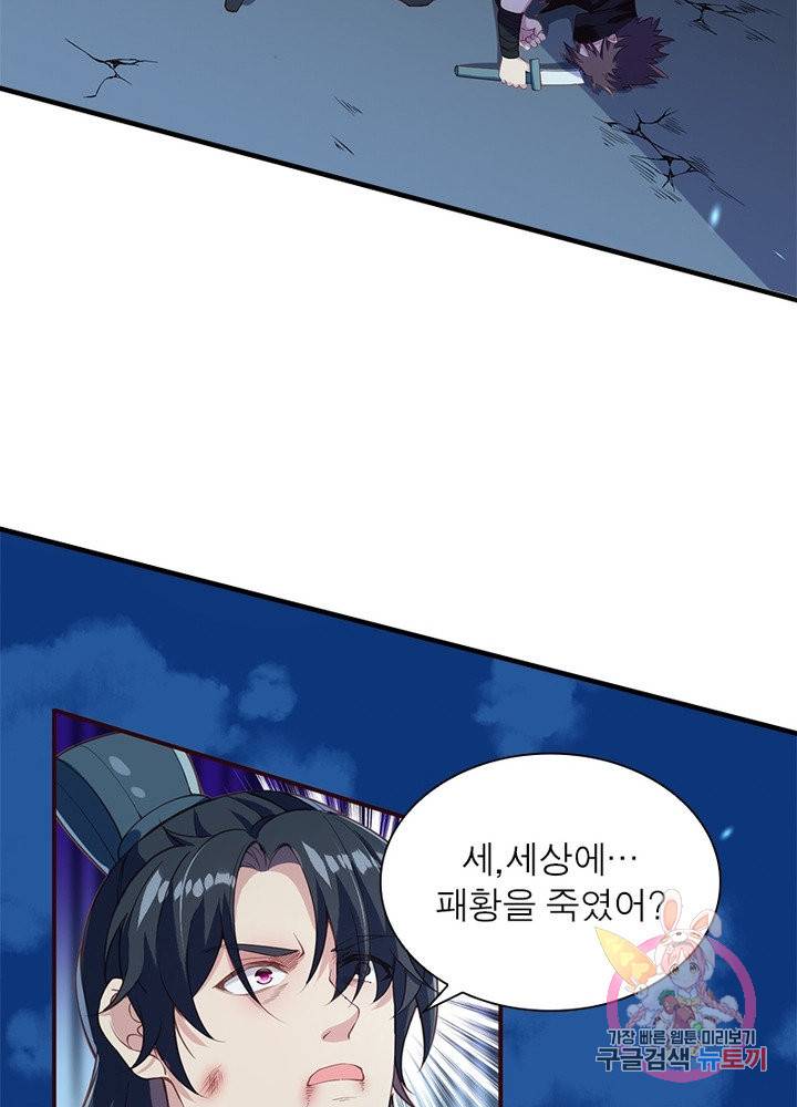 역천사신 167화 37