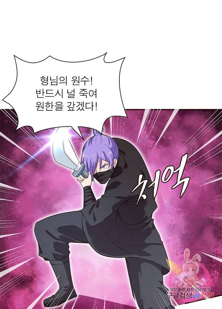 역천사신 167화 40
