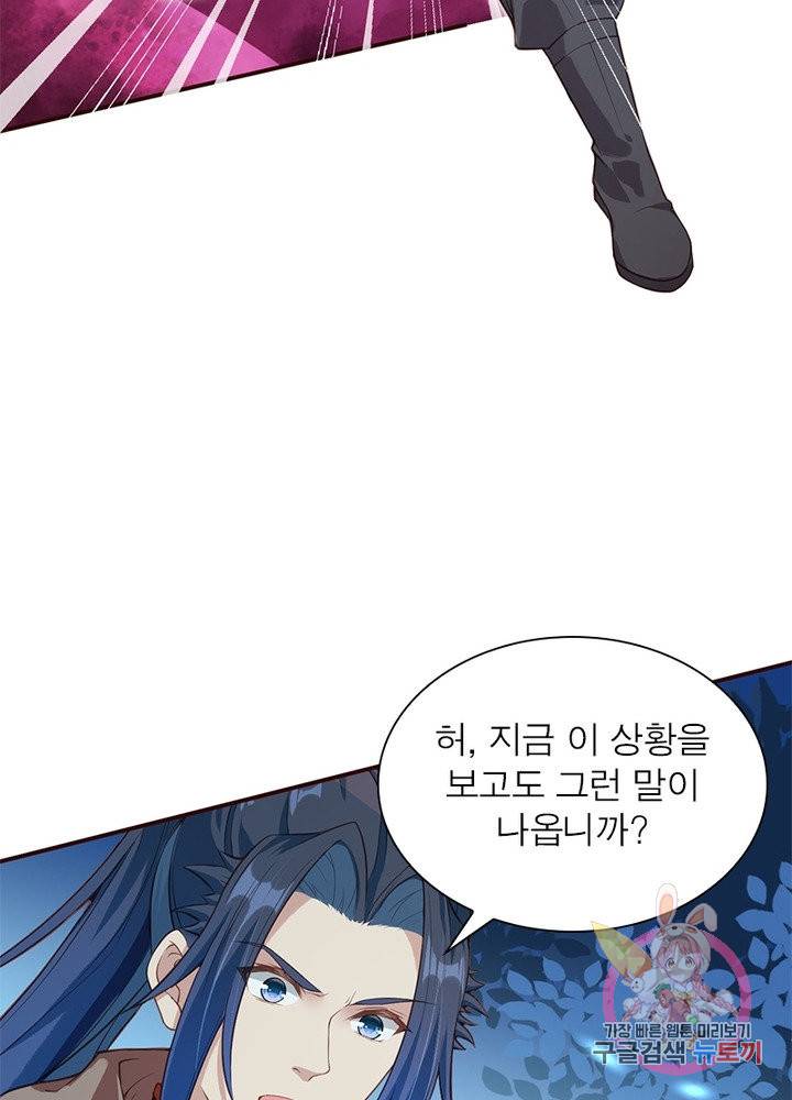 역천사신 167화 41