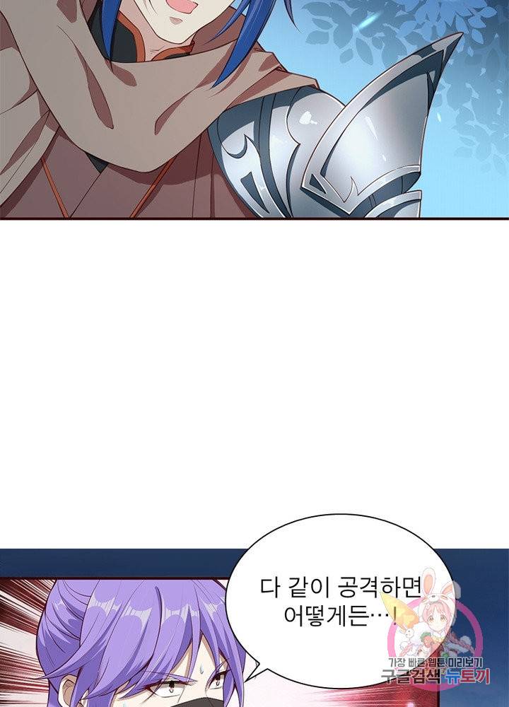 역천사신 167화 42