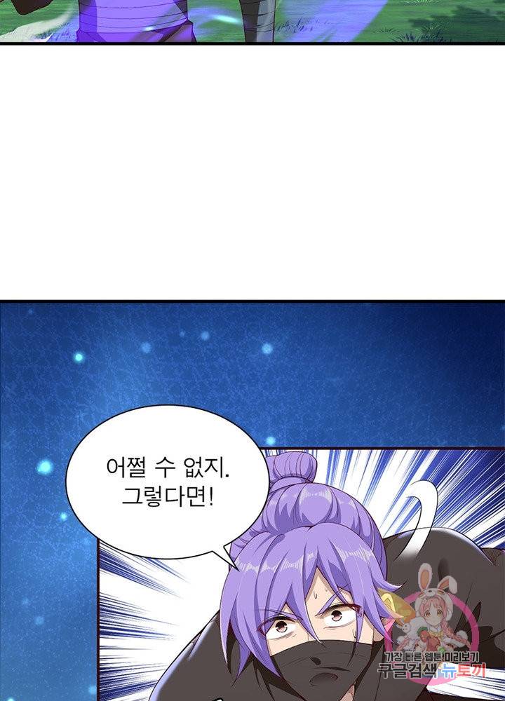 역천사신 167화 44