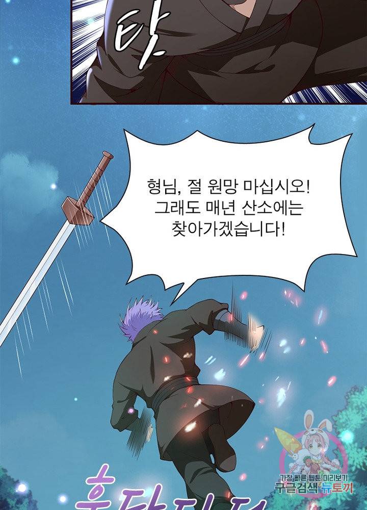 역천사신 167화 45