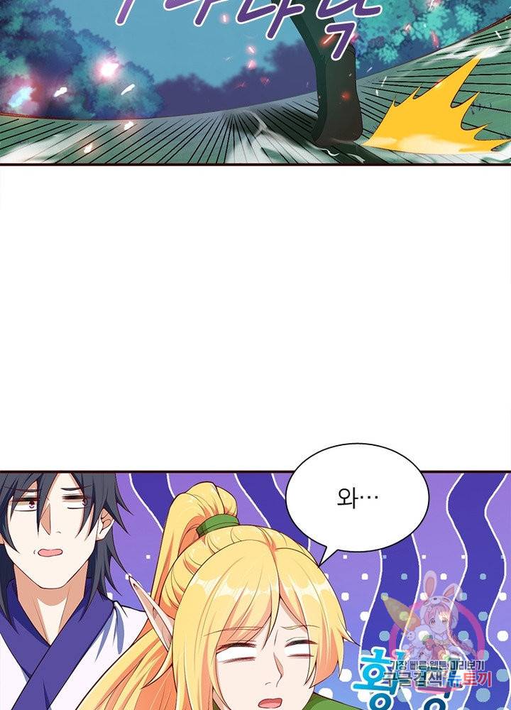 역천사신 167화 46
