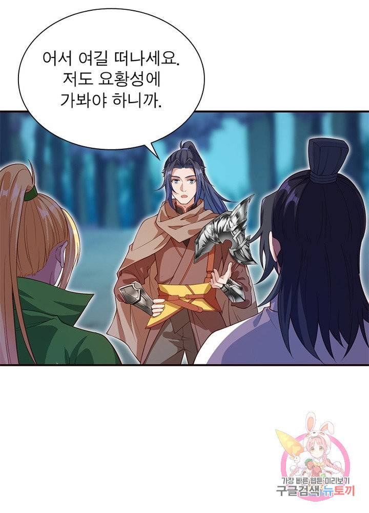 역천사신 167화 49