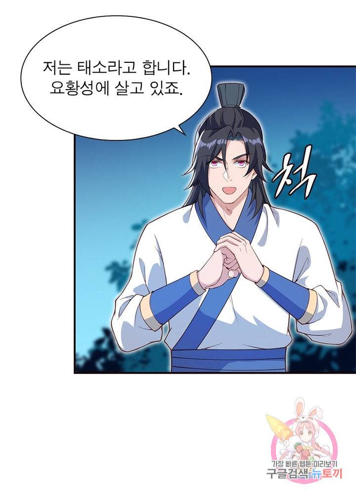 역천사신 167화 51
