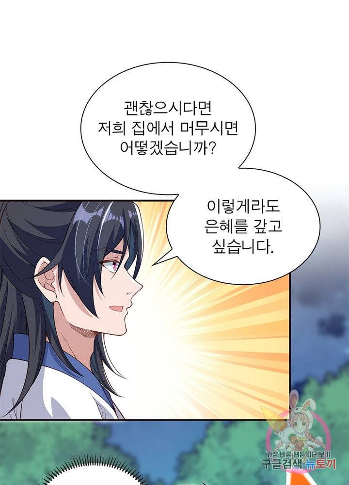 역천사신 167화 52