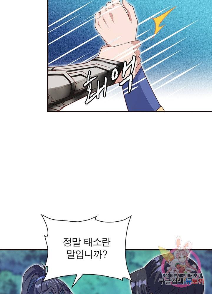 역천사신 167화 54