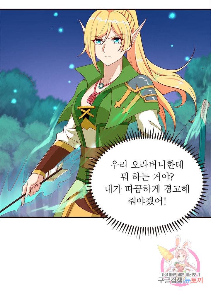 역천사신 167화 59