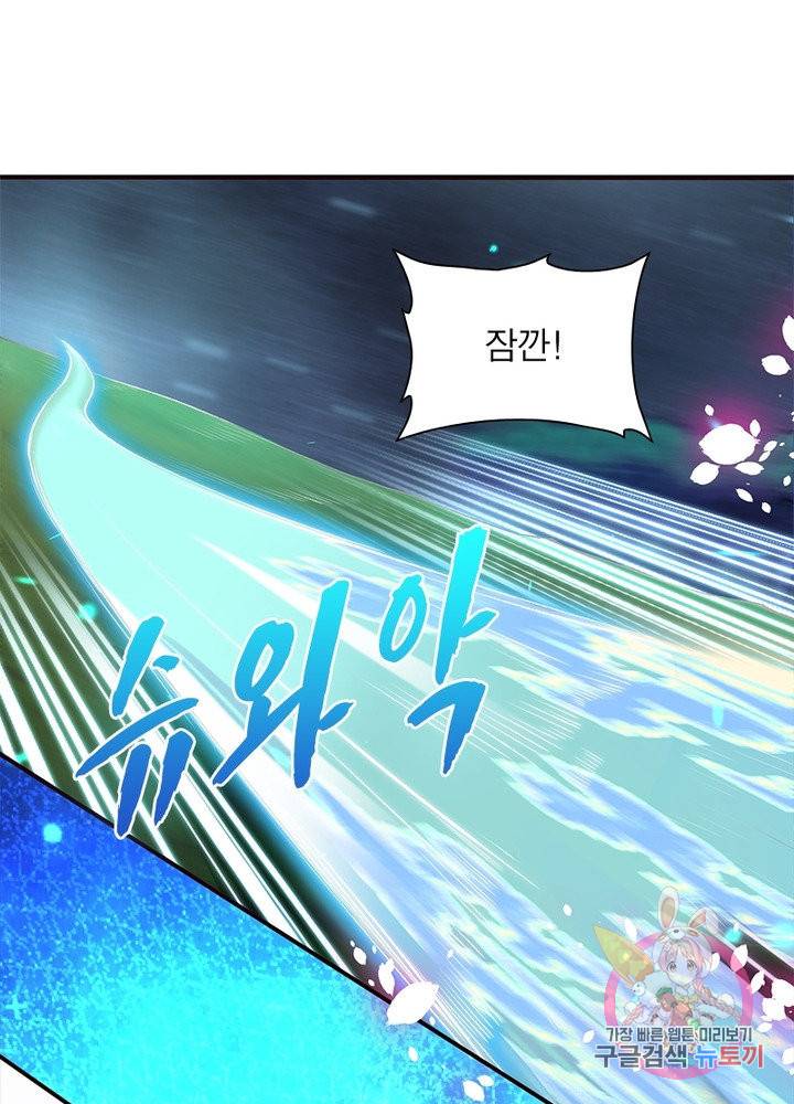 역천사신 167화 60