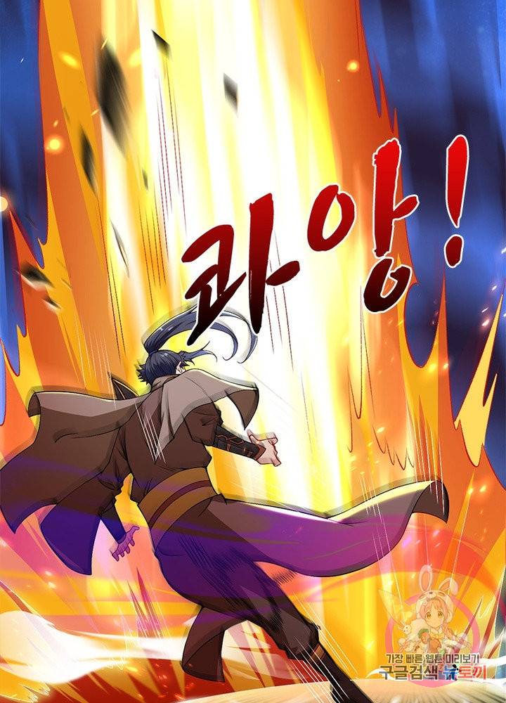 역천사신 167화 62