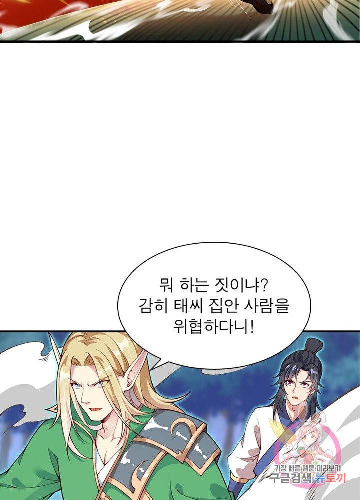 역천사신 167화 63
