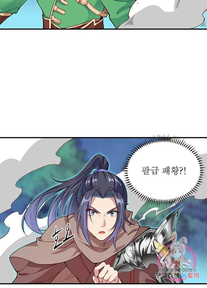 역천사신 167화 64