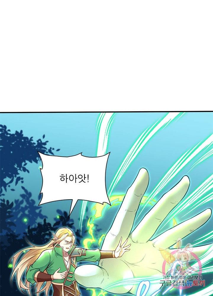 역천사신 167화 65