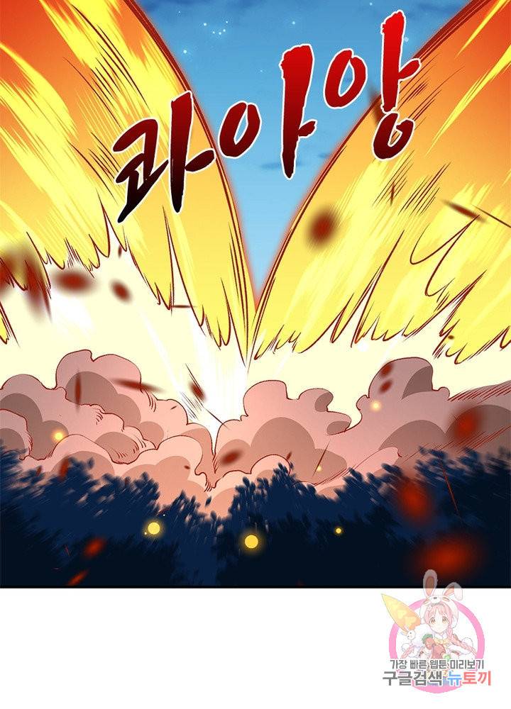역천사신 167화 69