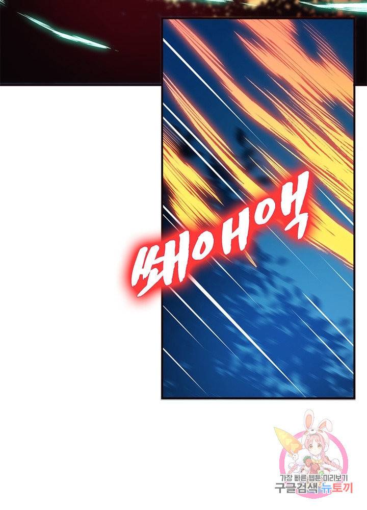 역천사신 167화 71