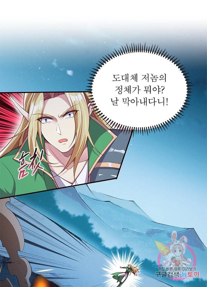 역천사신 167화 72
