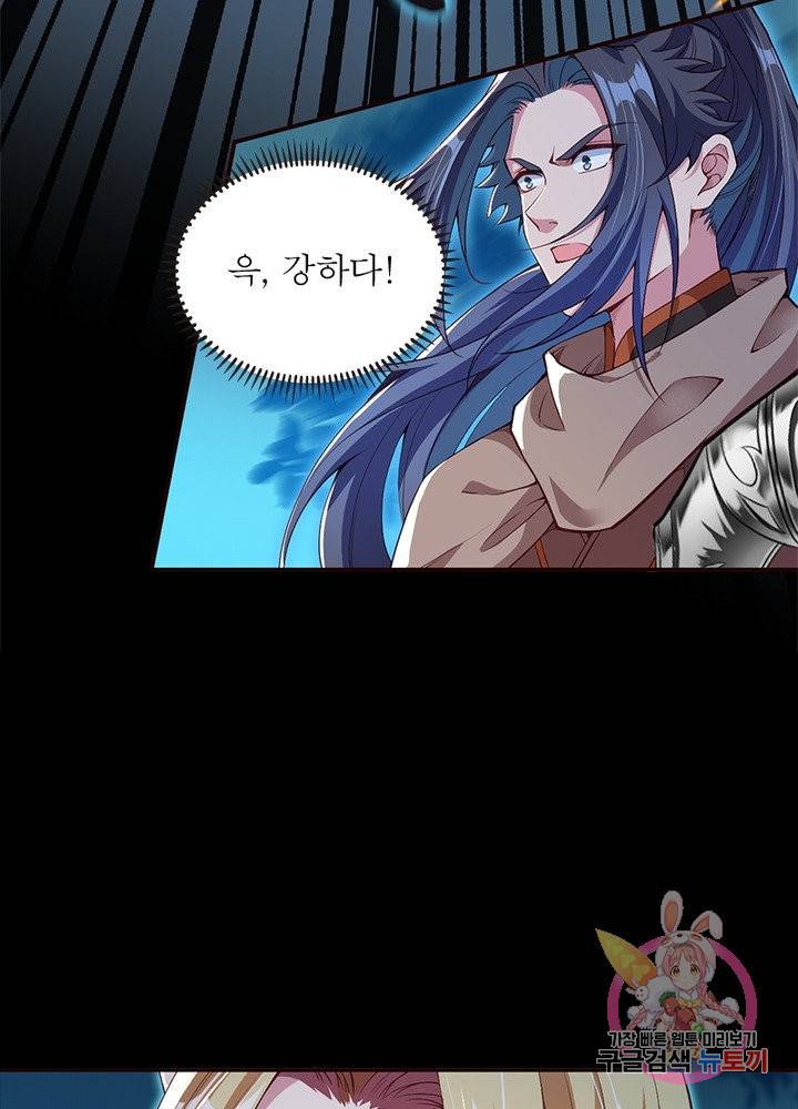 역천사신 167화 74