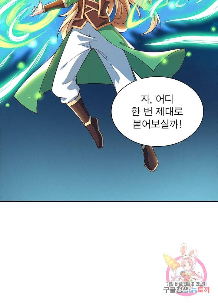 역천사신 167화 77