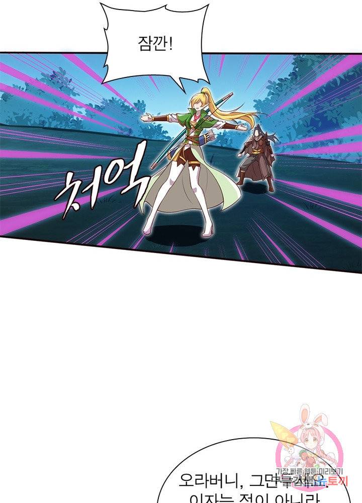역천사신 167화 78