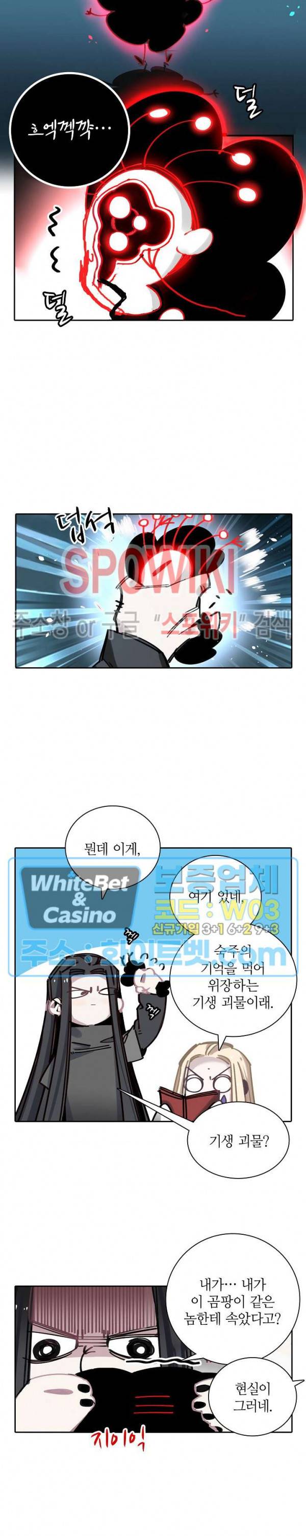 흑백무상 76화 2