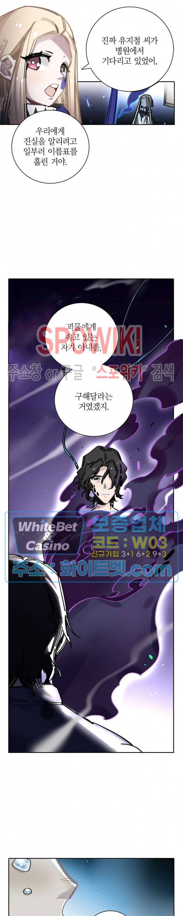 흑백무상 76화 3