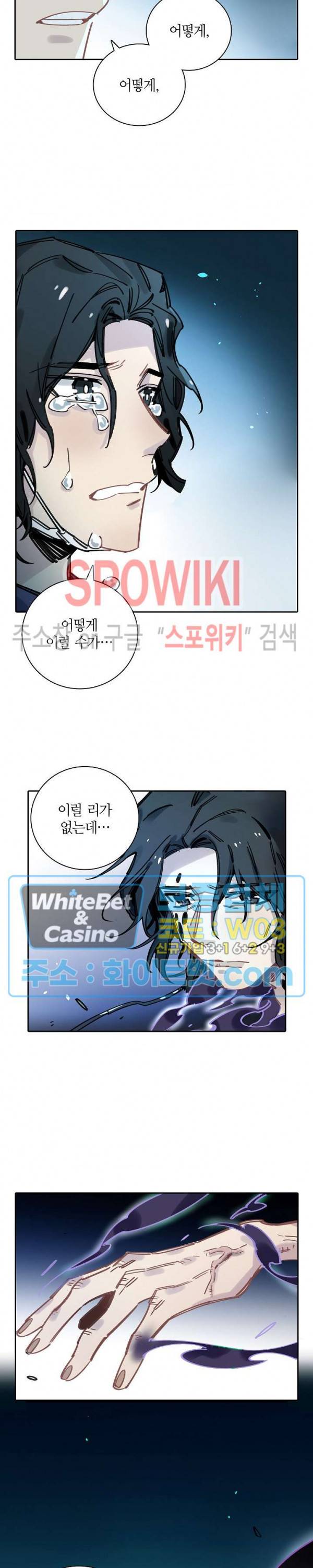 흑백무상 76화 4