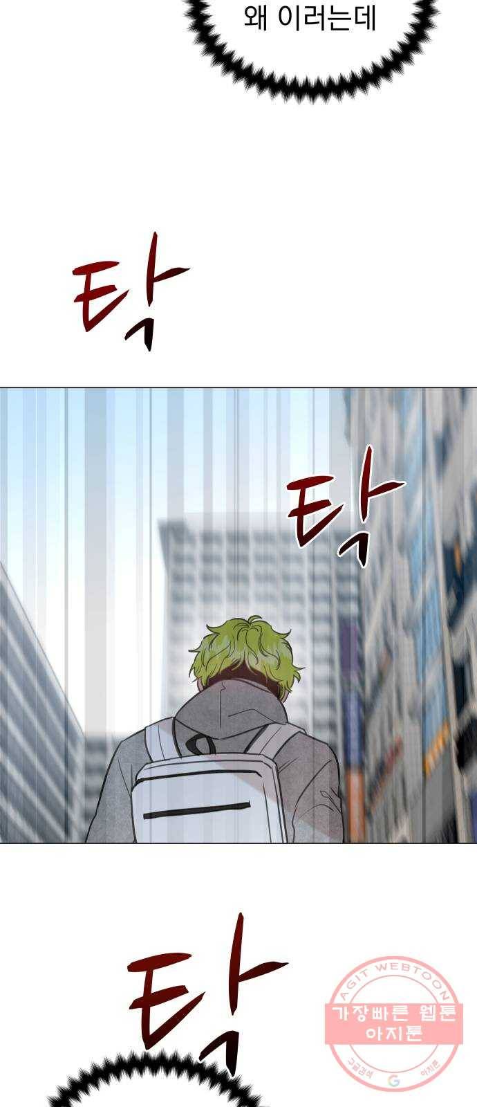 찐:종합게임동아리 24화 3