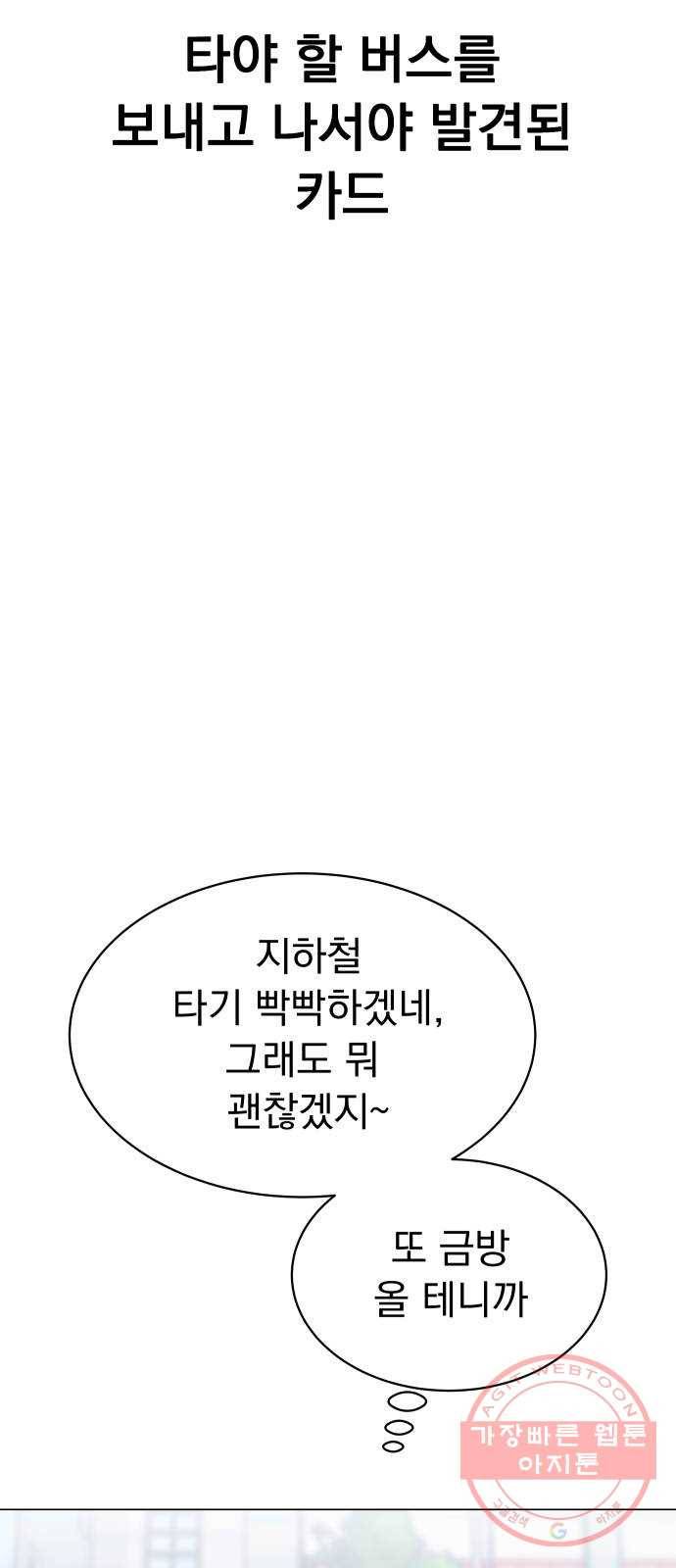 찐:종합게임동아리 24화 9