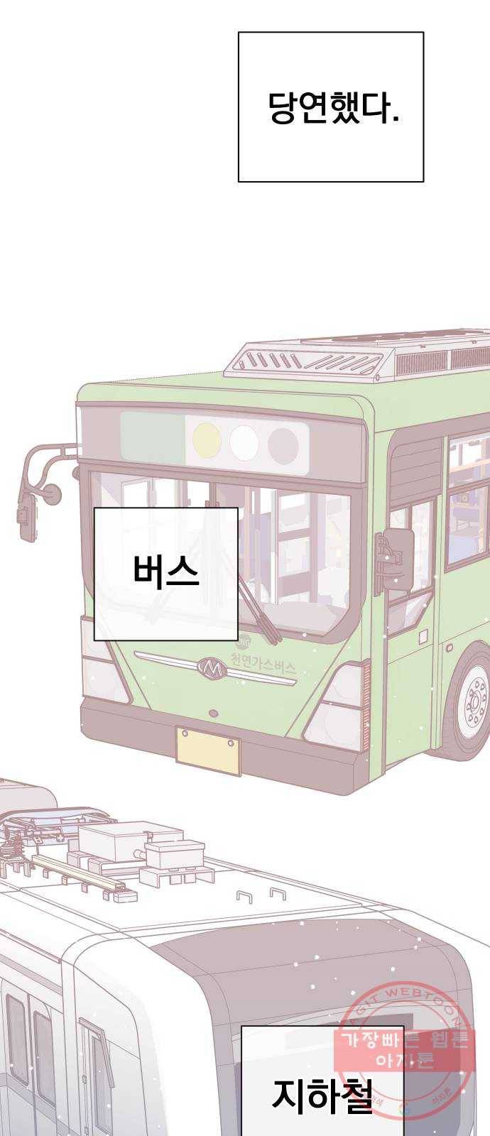 찐:종합게임동아리 24화 11