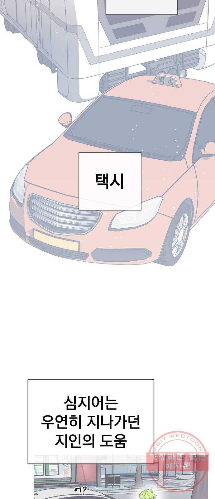 찐:종합게임동아리 24화 12