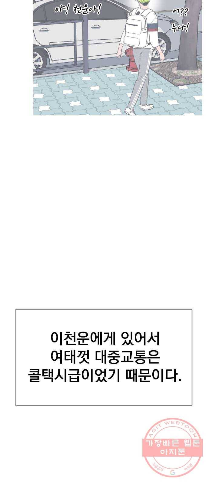 찐:종합게임동아리 24화 13