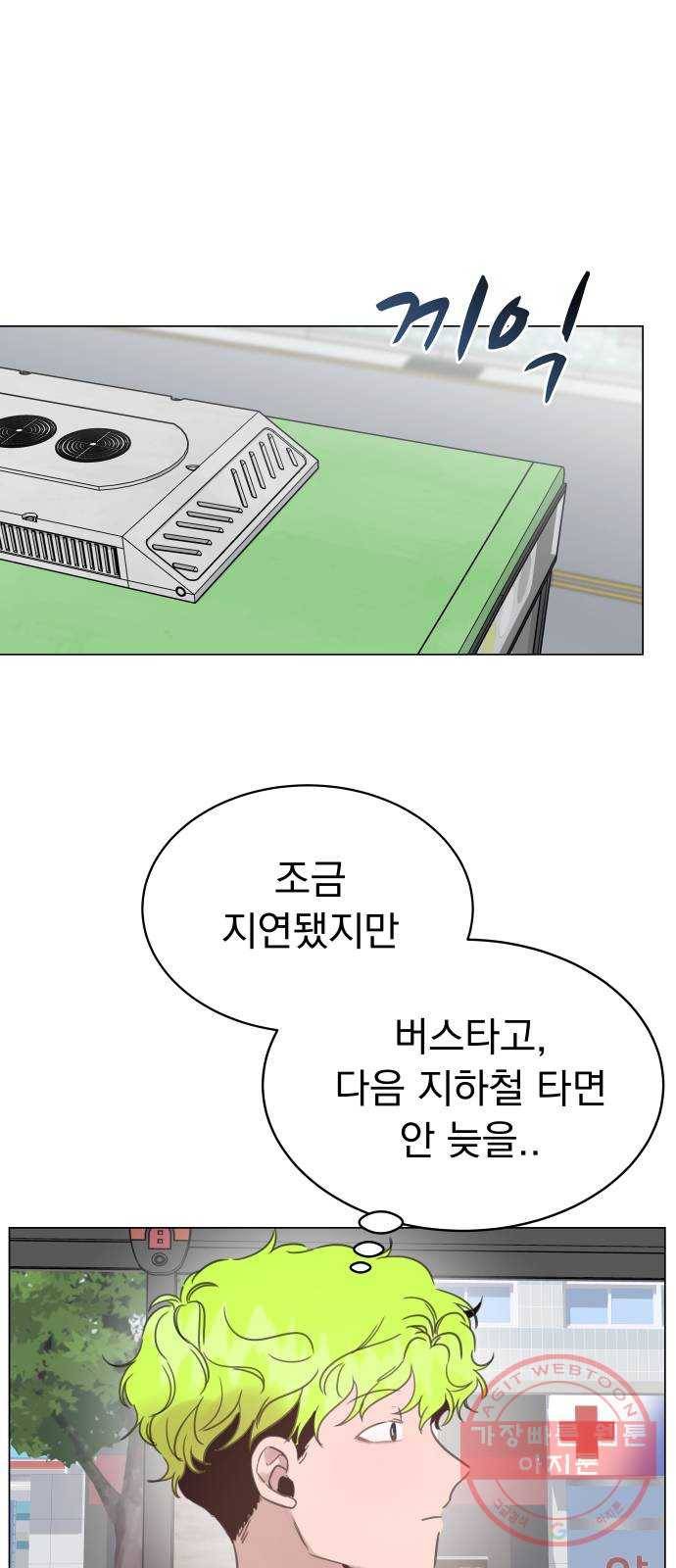 찐:종합게임동아리 24화 14