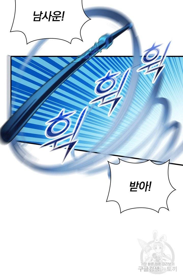 선무제존 124화 2
