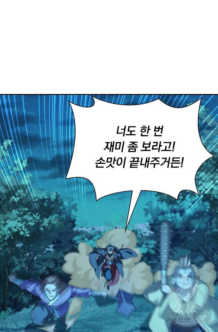 선무제존 124화 5