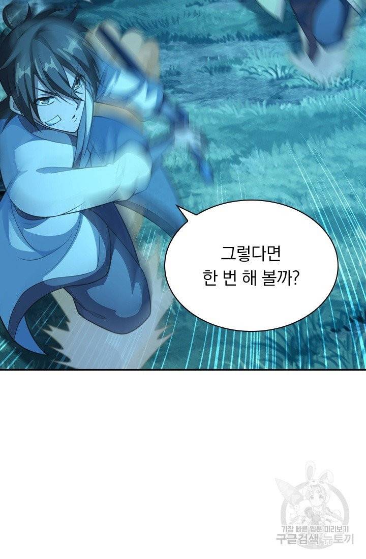 선무제존 124화 6