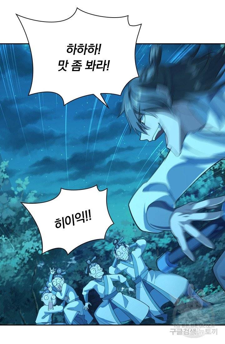 선무제존 124화 7