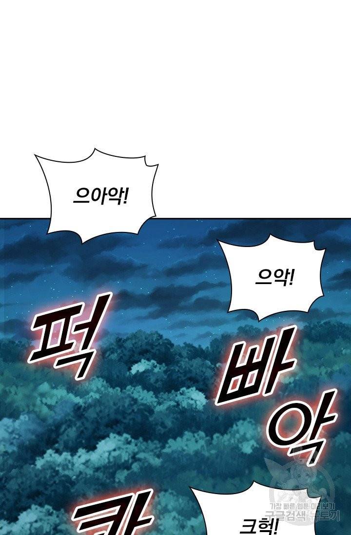 선무제존 124화 8