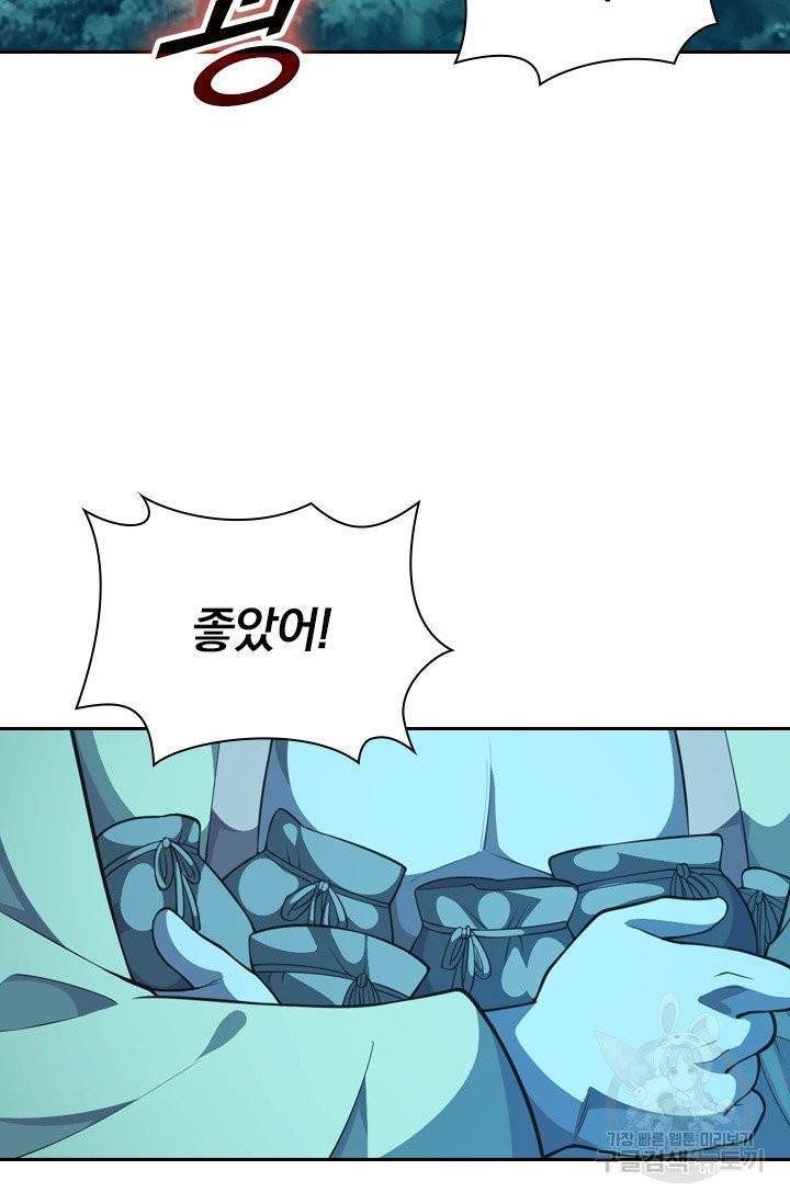 선무제존 124화 9