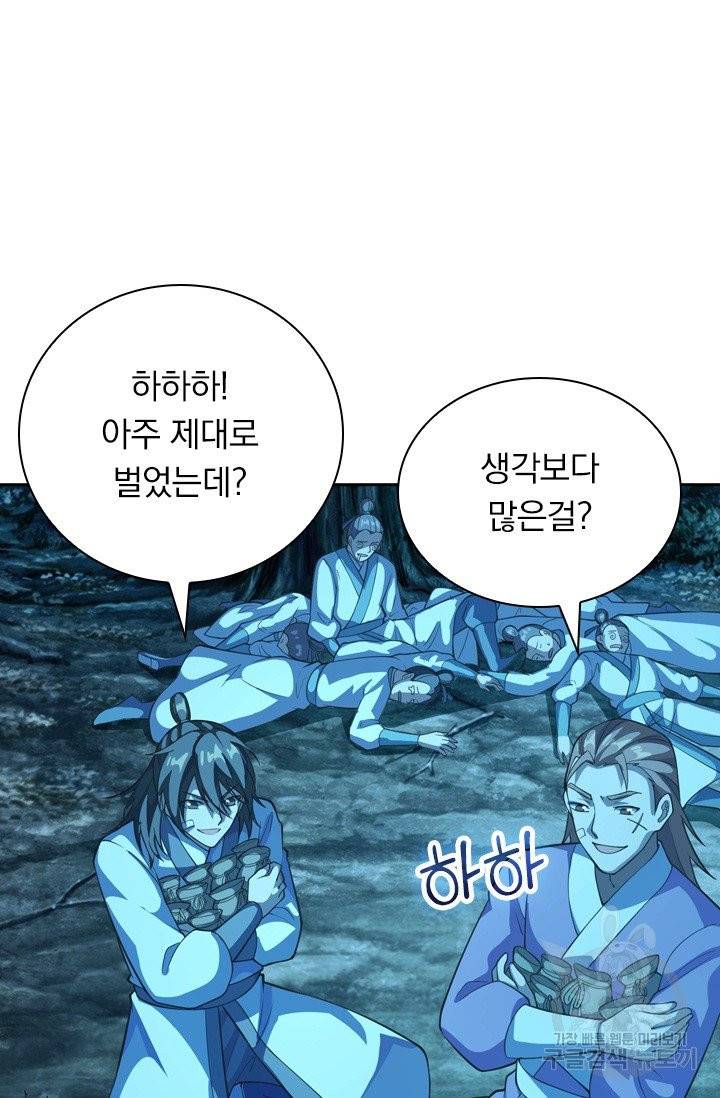 선무제존 124화 10
