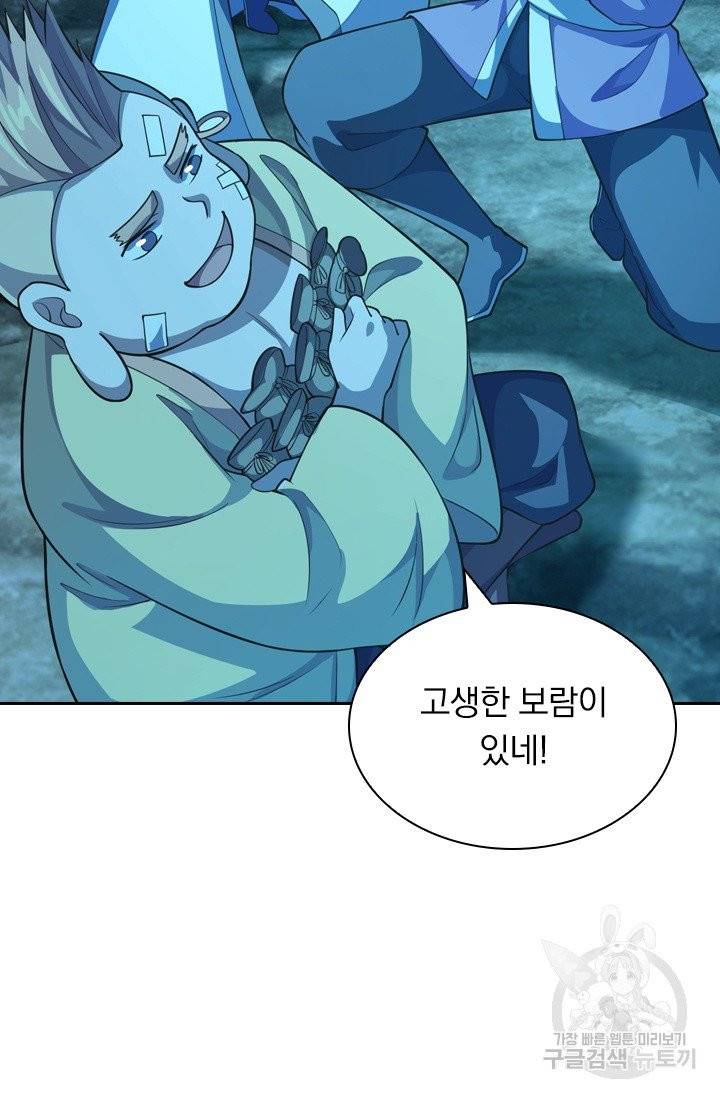 선무제존 124화 11
