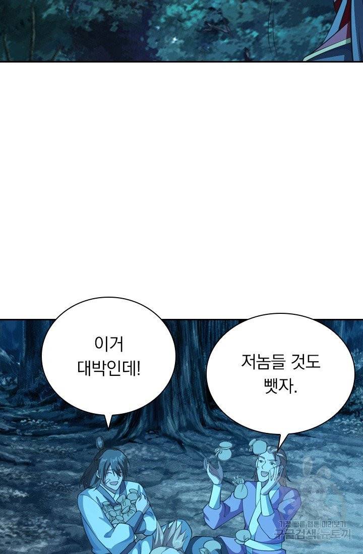선무제존 124화 15